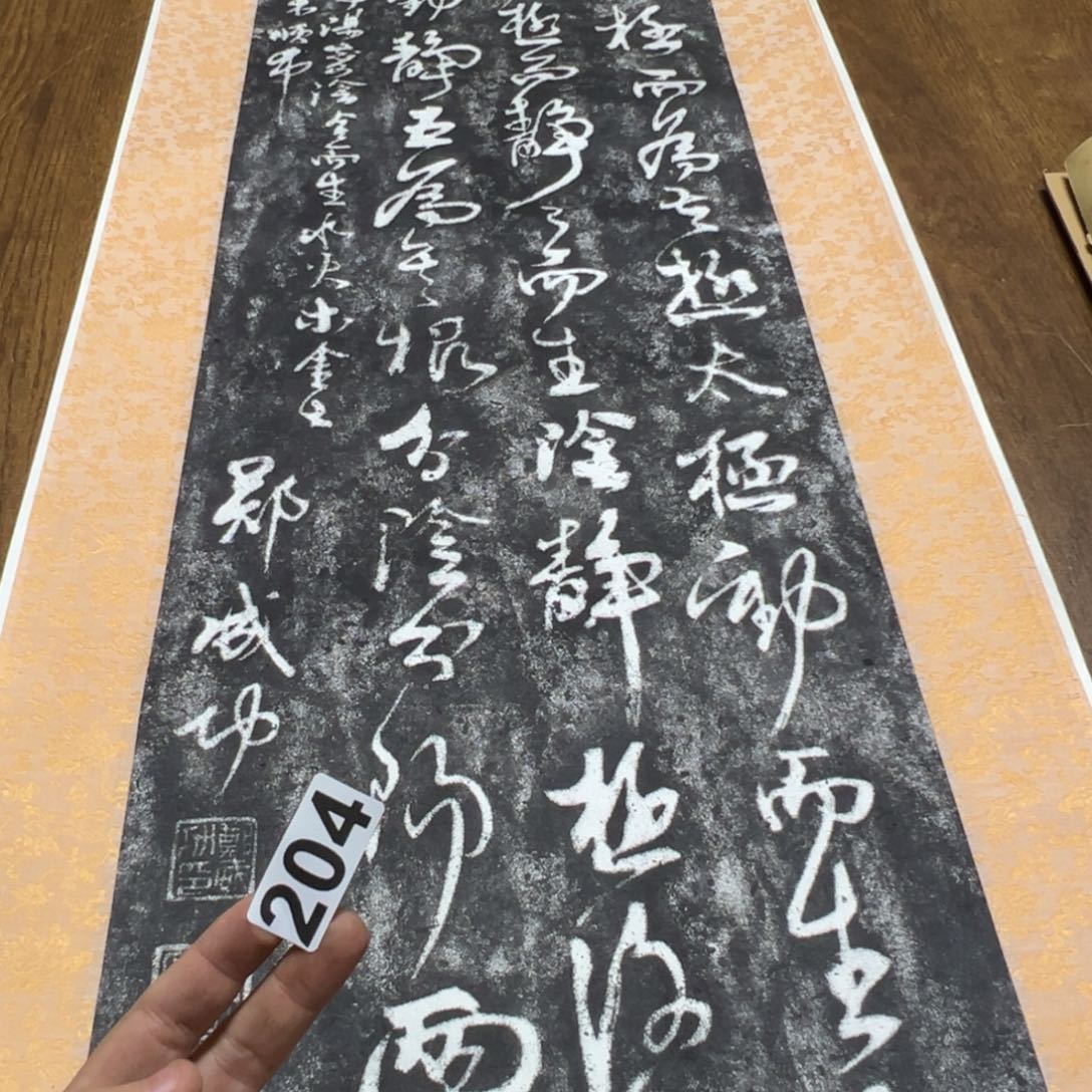 用****0哈哈哈哈我的204