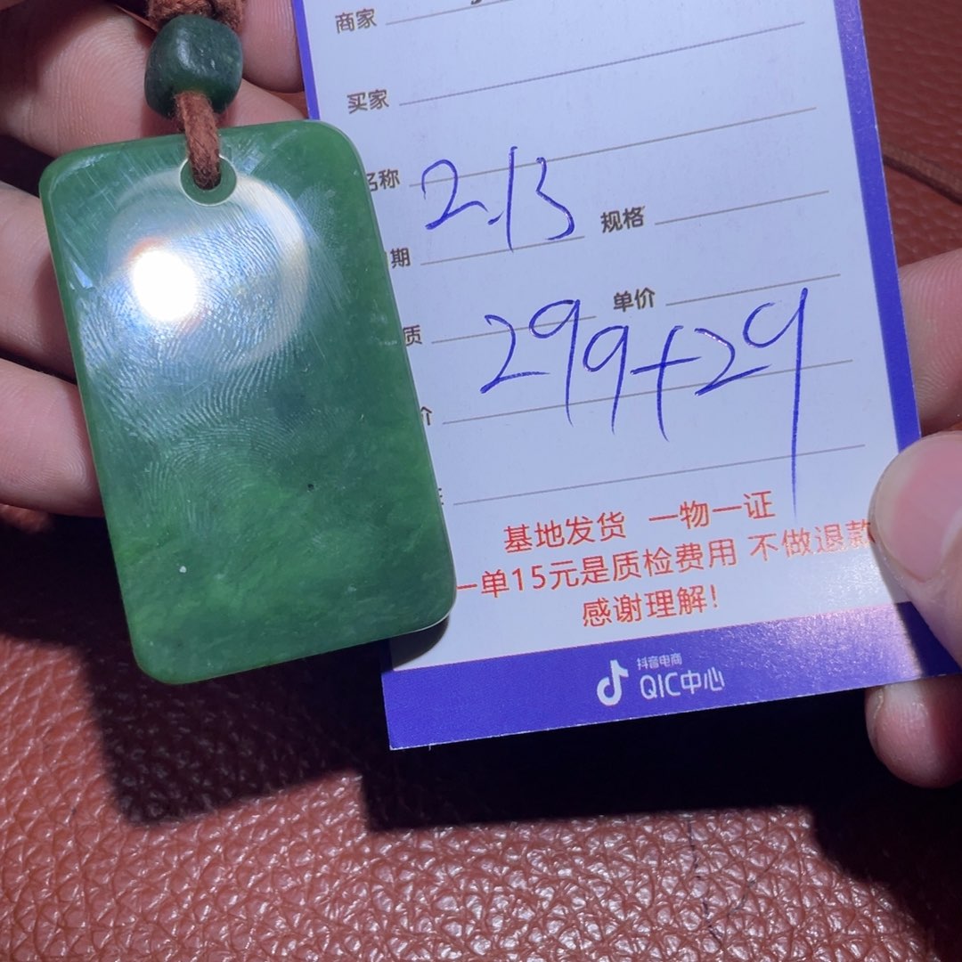 和田玉挂件未镶嵌