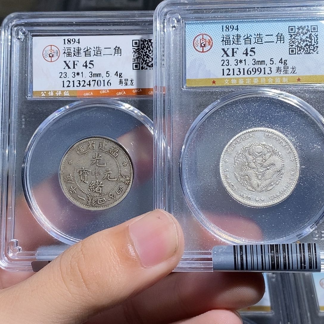 珠***鱼银天道臻选。寿星龙两角7016/9913