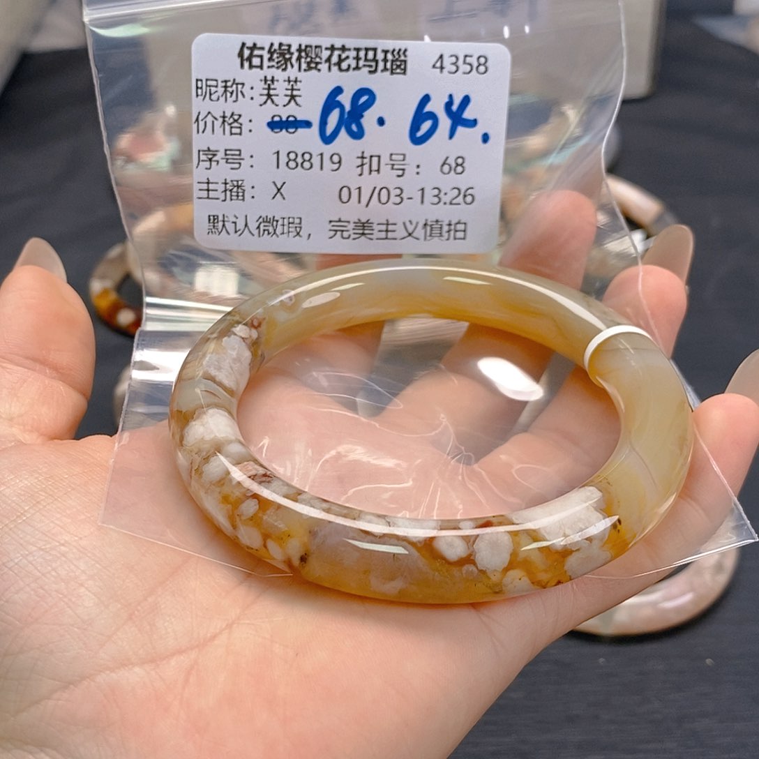 手镯玛瑙/玉髓未镶嵌芙*