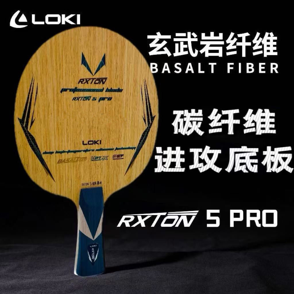 雷神锐龙5PRO省队器材金标外置蓝芳碳乒乓板5+2快攻弧圈进阶高端