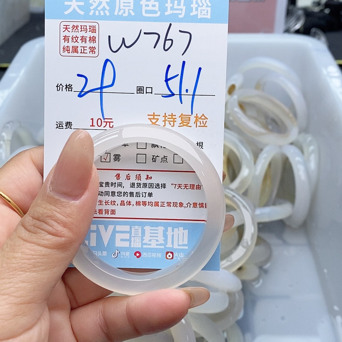 玛瑙/玉髓手镯未镶嵌参*767