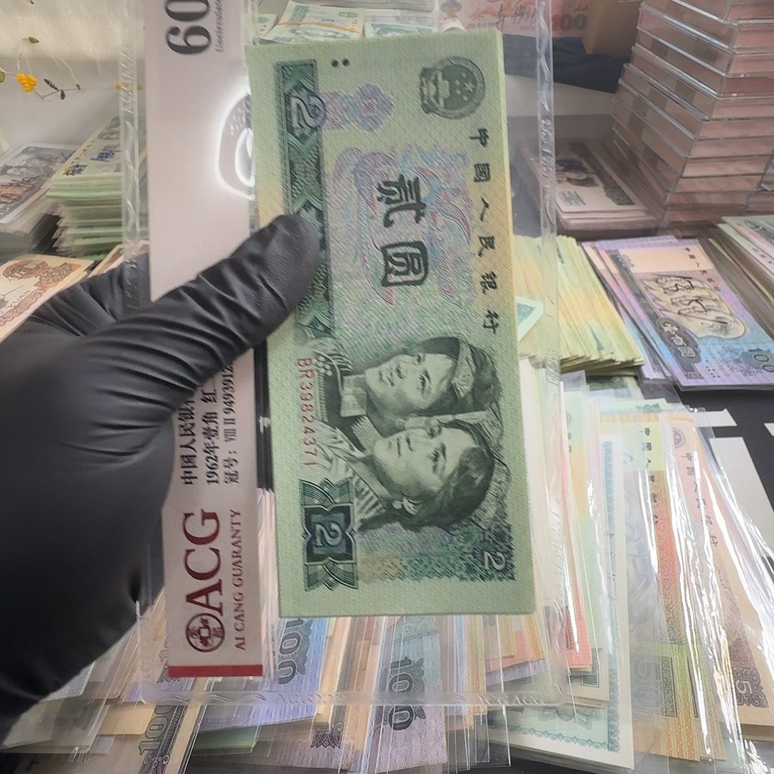 4***钱802全新10张包邮尾号371