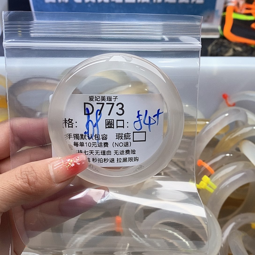 毛***c玛瑙/玉髓未镶嵌手镯773