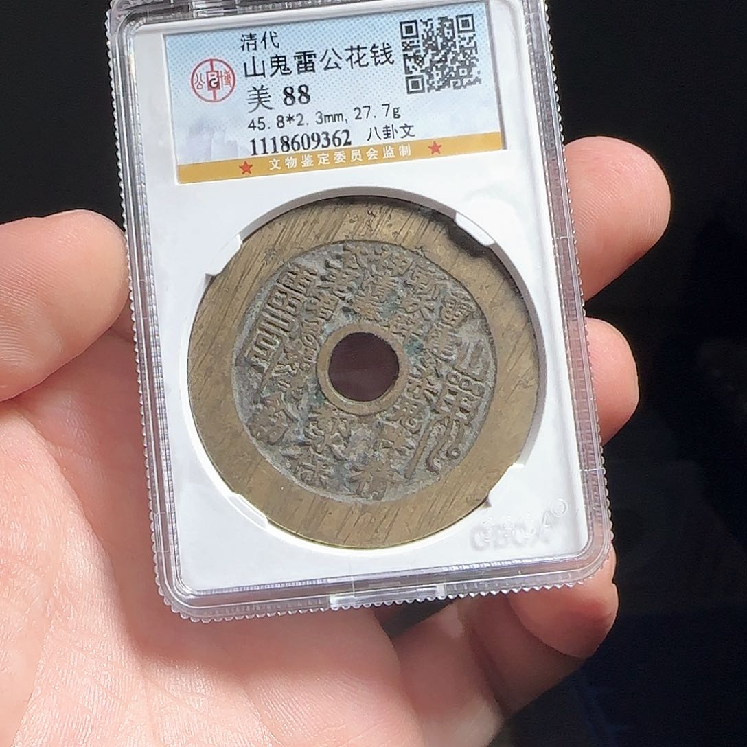 铜F评级封装盒子币一个