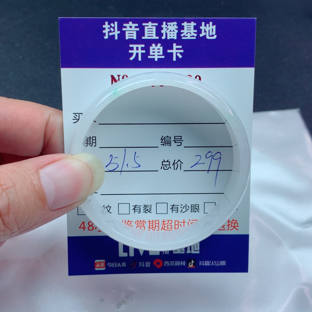 翡翠手镯未镶嵌翡翠手镯