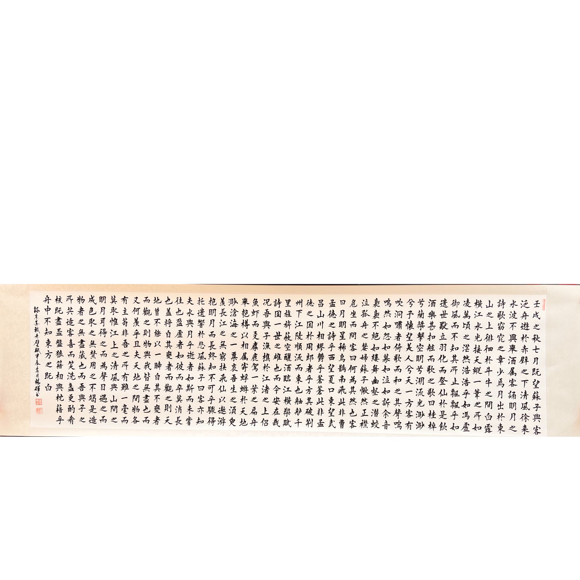 杨辉老师《赤壁赋》小八尺书法作品86号