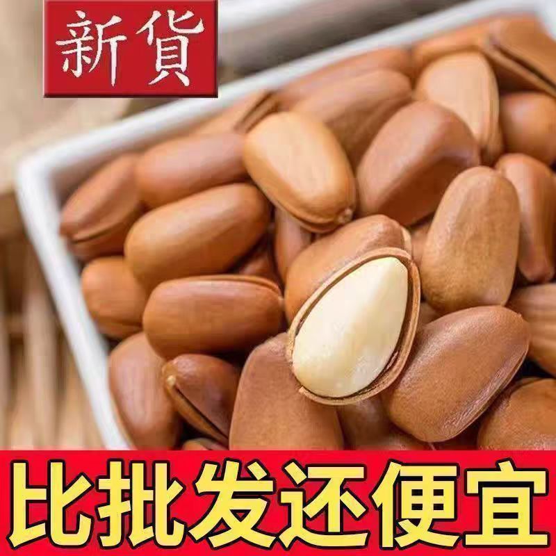 a东北开口红松子大颗粒现炒手剥开口零食坚果土特产
