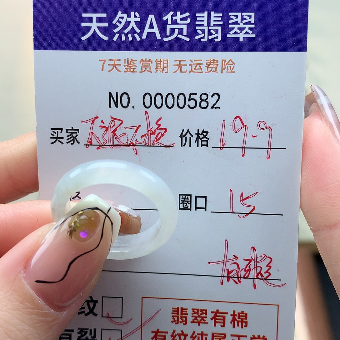翡翠未镶嵌戒指天然翡翠