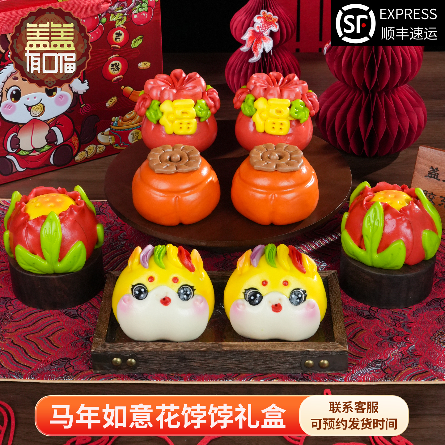 盖盖有口福非遗传统手工胶东花饽饽马年花馍面点面食馒头年货礼盒