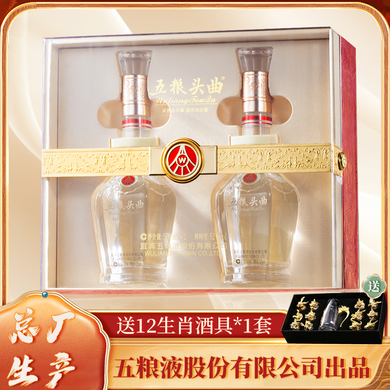 五粮头曲五粮液股份有限公司出品 金钻礼盒送礼袋52度500ml*2