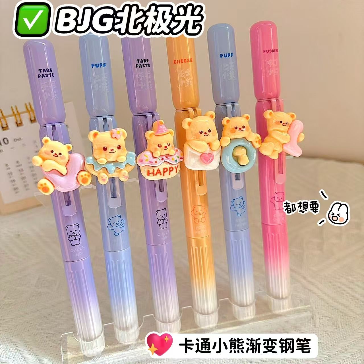 新疆包邮北极光磁力小熊钢笔系列可擦钢笔