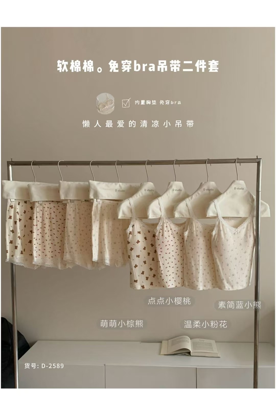 软绵绵睡棉神器夏季蕾丝软棉温柔碎花吊带套装睡衣