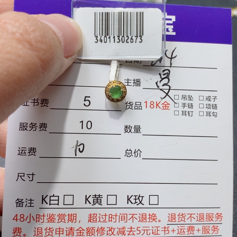 【闪购商品】翡翠吊坠(不含链)18K金镶嵌