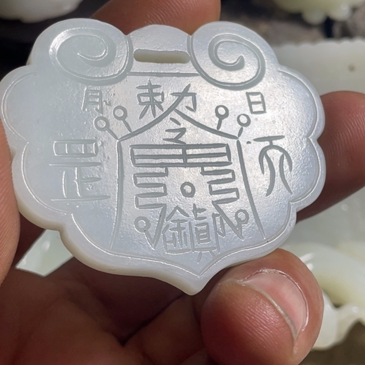 高***节和田玉未镶嵌吊坠(不含链)