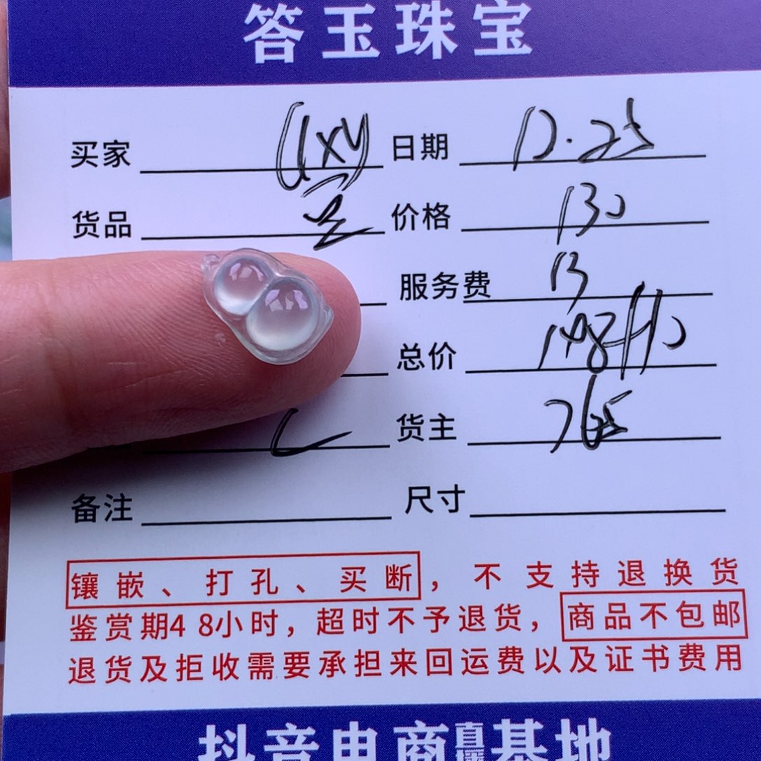 未镶嵌挂件翡翠花*