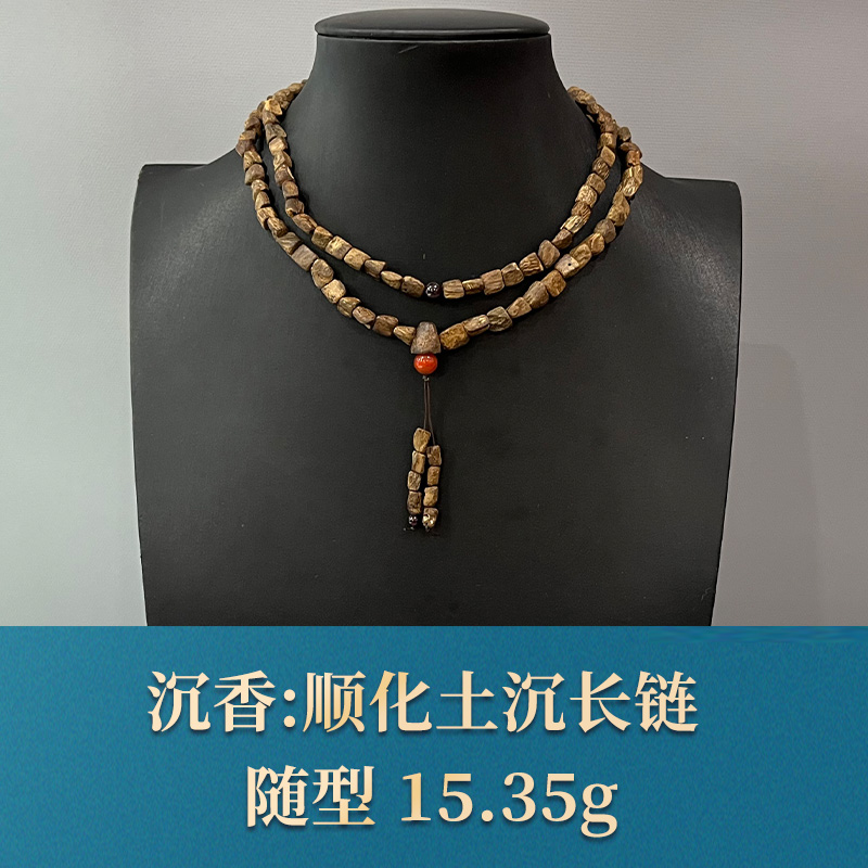 59342   顺化土沉长链   沉香