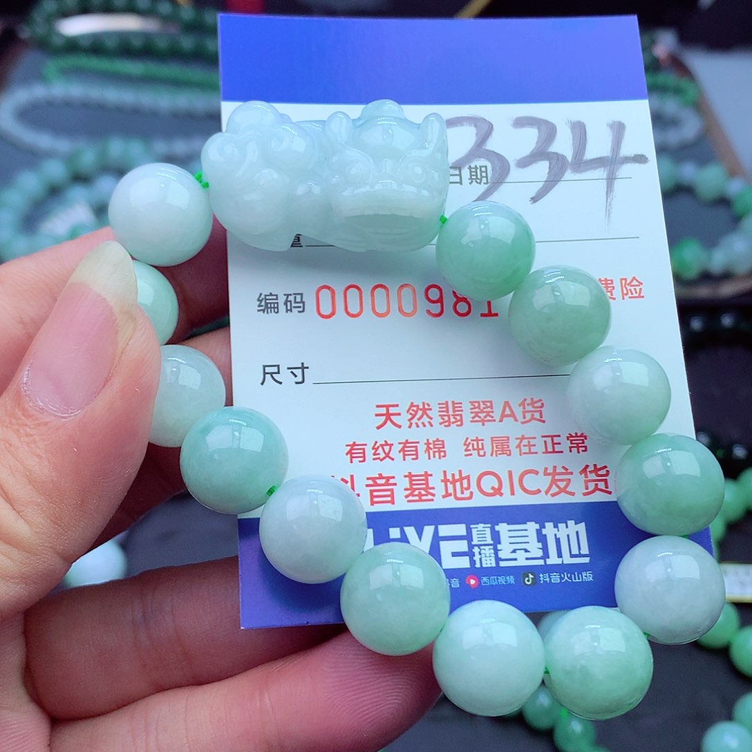 翡翠未镶嵌毛衣链