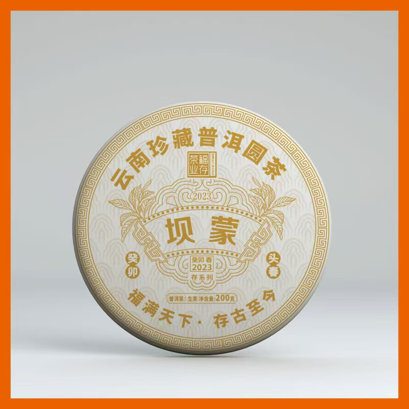 普洱茶生茶2023年坝檬古树饼茶200克