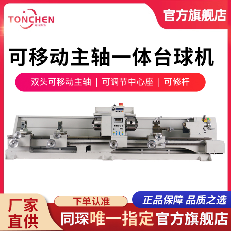 上海同琛TD1800修杆机台球杆维修做杆制杆铜箍换先角修皮头开线