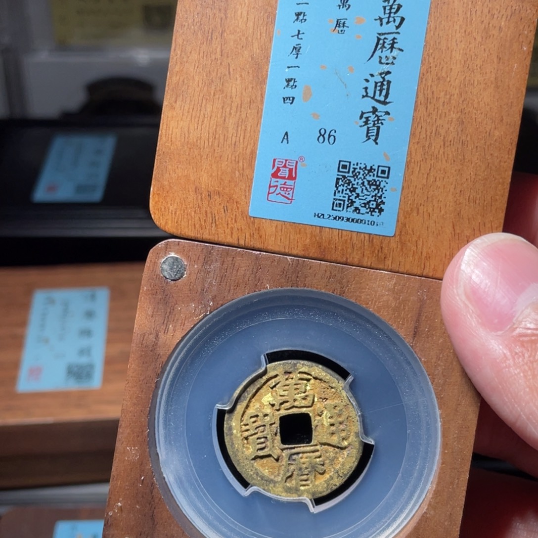 巨***饿铜琳琅古泉鬼万历表金300001010