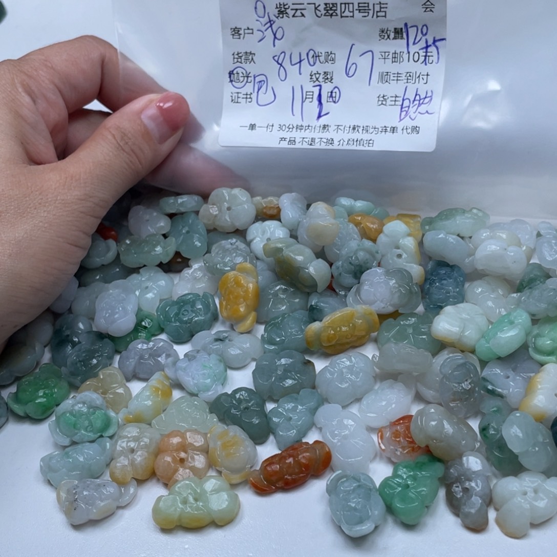 浅***莉定制翡翠未镶嵌翡翠吊坠