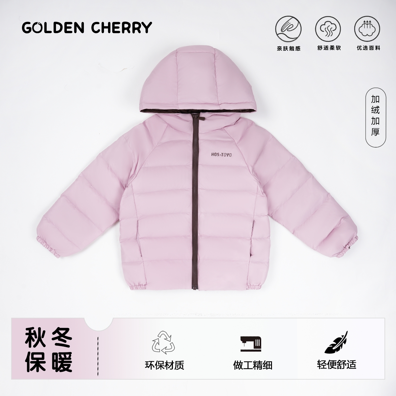 【金樱桃Golden cherry】小童粉色字母洋气羽绒服68003