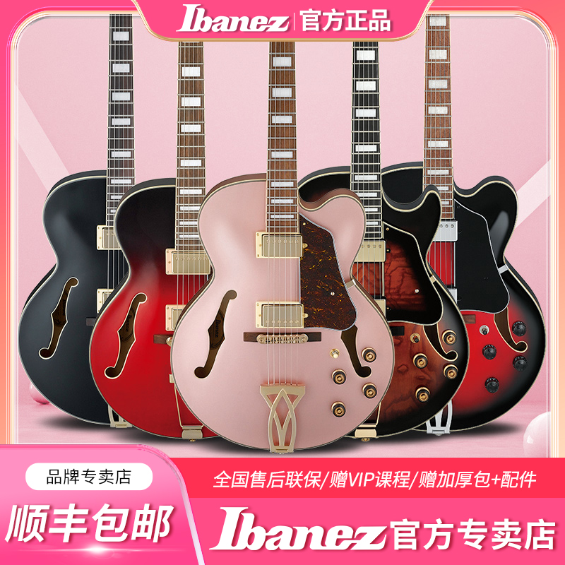 Ibanez官方专卖 爱宾斯 依班娜AF75/AG75/AG85/AG95爵士电吉他