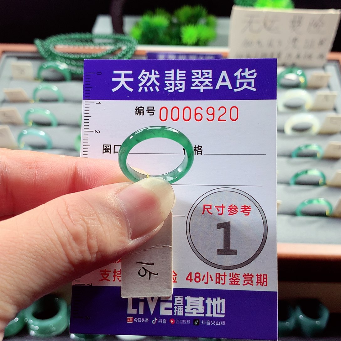 翡翠未镶嵌戒指15号