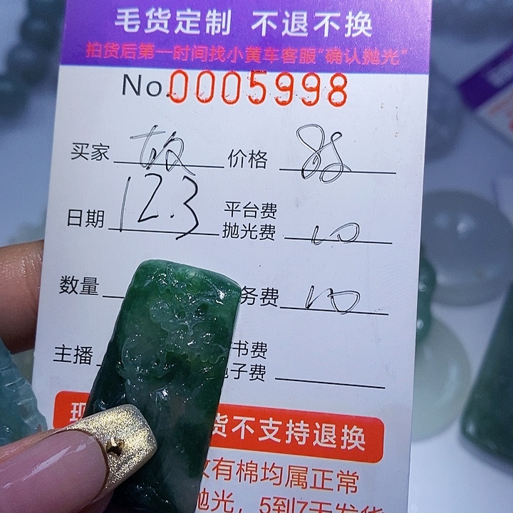 故***s定制翡翠未镶嵌翡翠