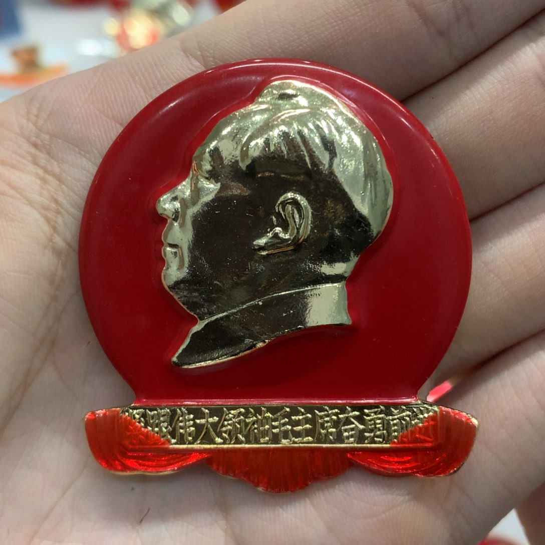 其他普通金属用****6红色纪念章 文像 