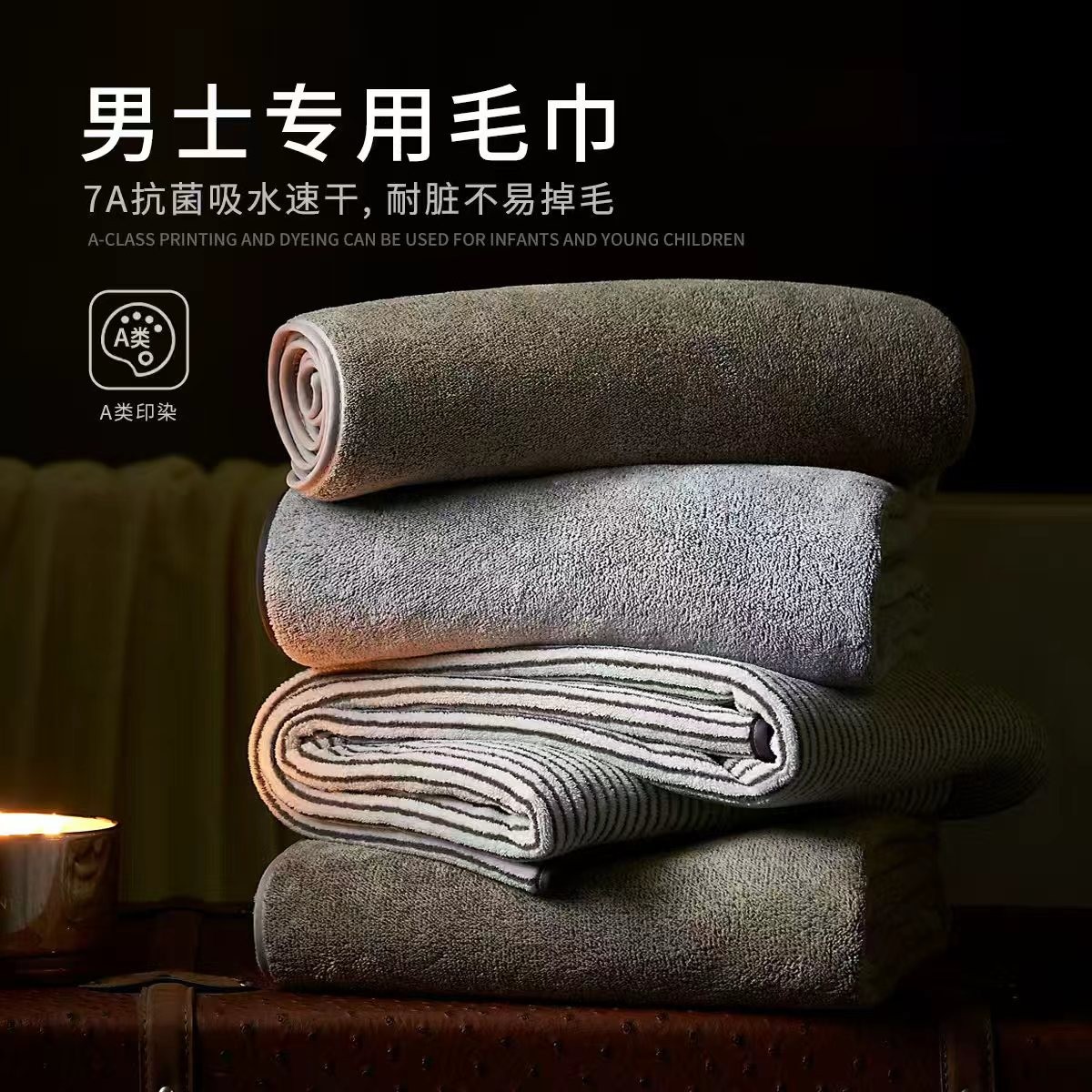 冀阳毛巾7A抗菌洗脸家用男生洗澡加厚珊瑚绒吸水速干毛巾