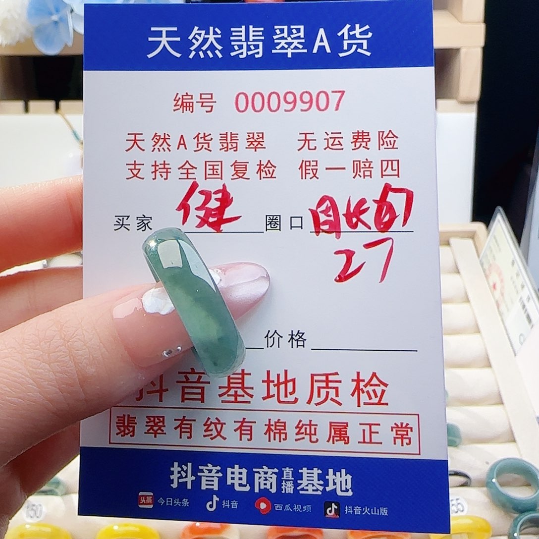 健***哥翡翠未镶嵌戒指戒指
