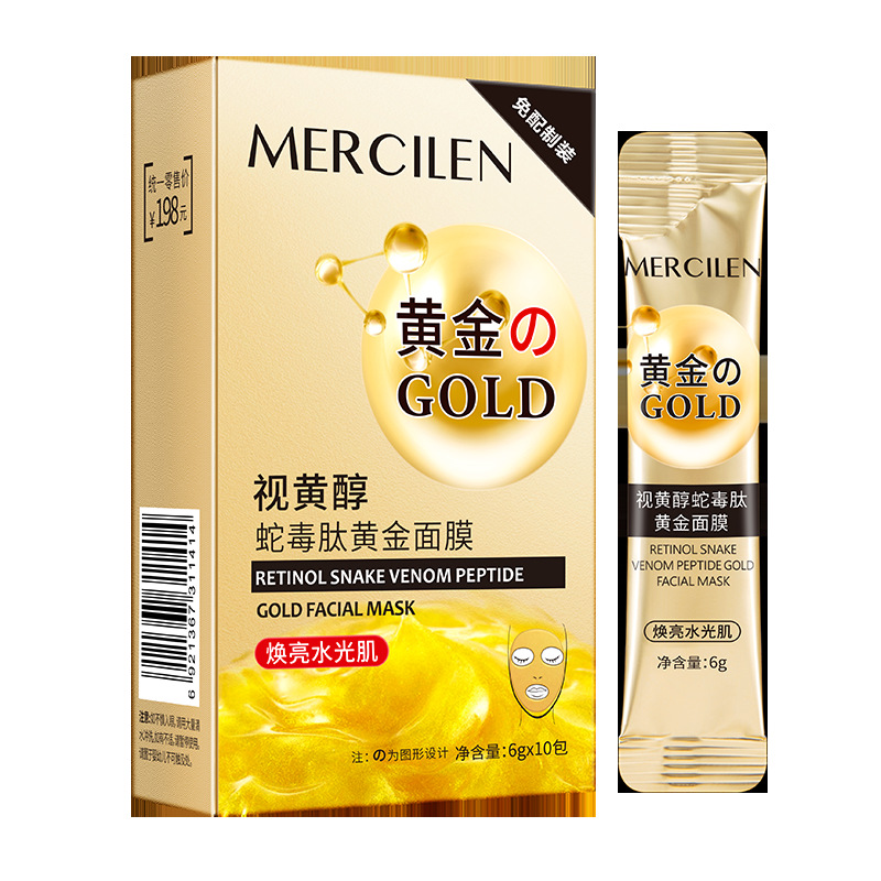 梦希蓝视黄醇蛇毒肽黄金面膜补水保湿紧致提亮肤色涂抹撕拉面膜 
