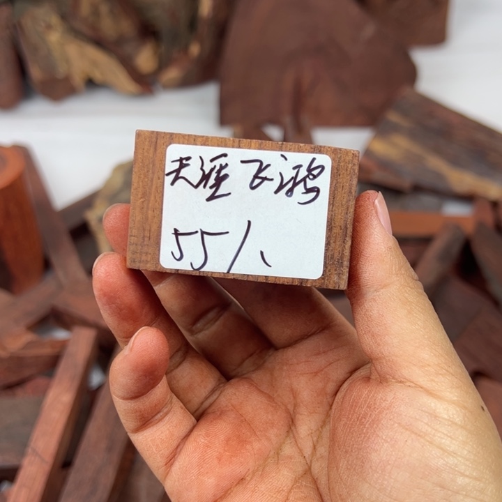 黄花梨/降香黄檀天**鸿