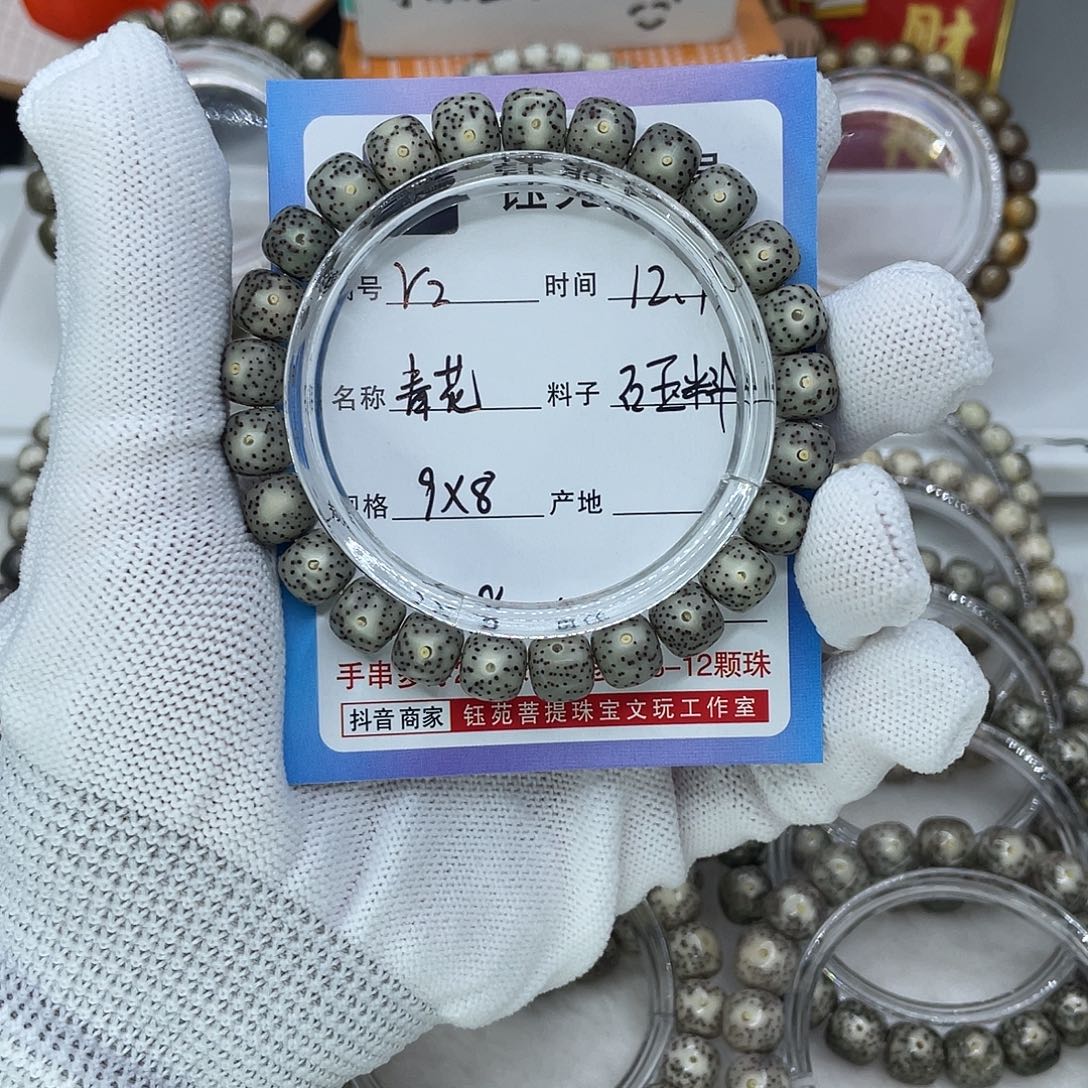 星月菩提手串R2青花