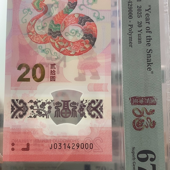 塑料豹子000，29000