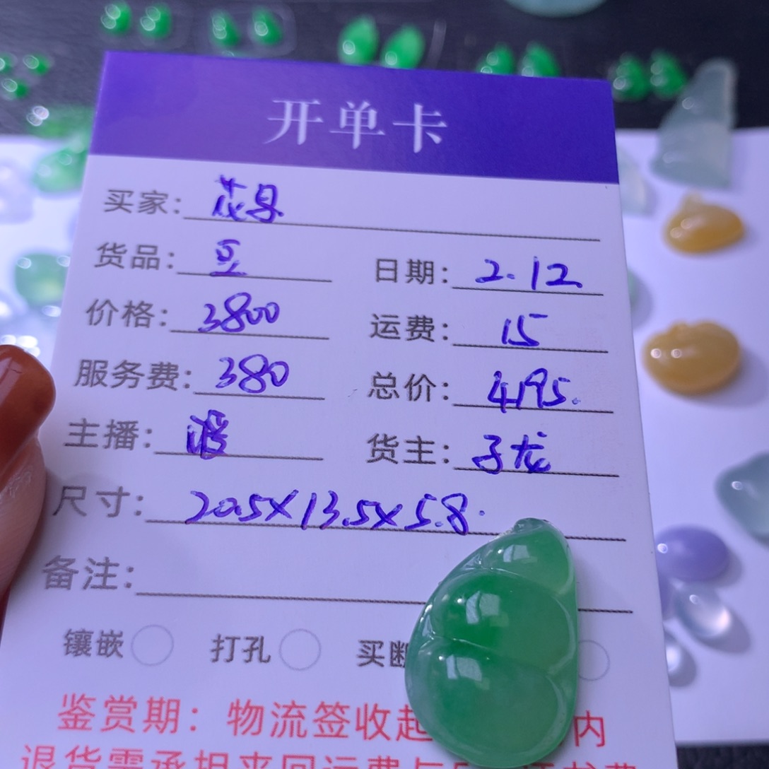 翡翠颈饰未镶嵌?****斯豆