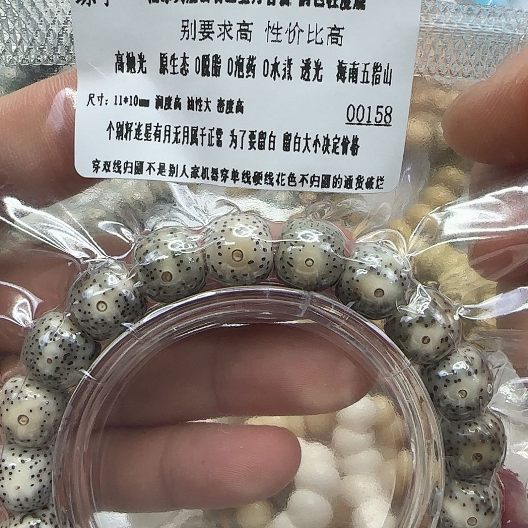 手串星月菩提63练手火烧云星月菩提11×10单圈