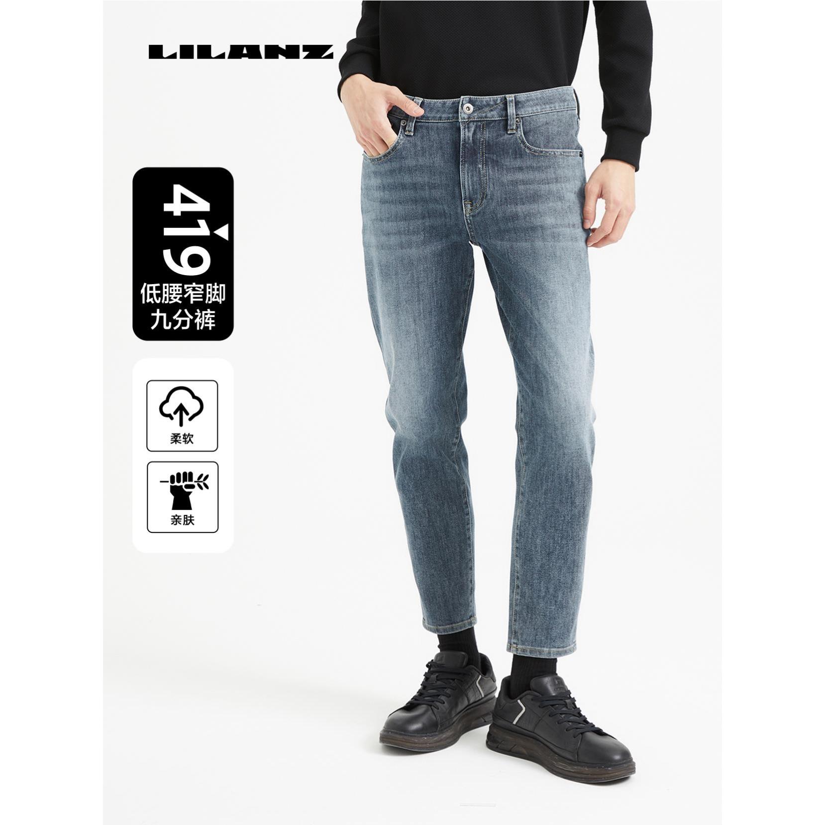 【弹力直筒】利郎低腰修身轻便低腰直筒男士九分牛仔裤 (24QNZ128)