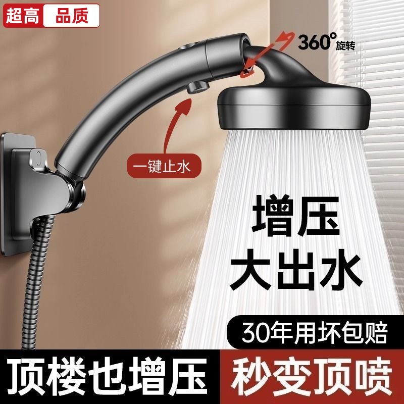 信芷弯头增压花洒大出水万向旋转喷头洗澡淋浴超强加压莲蓬头