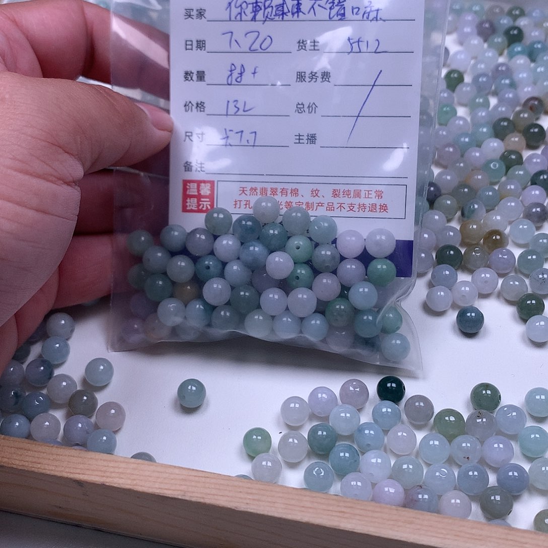 你***！翡翠散珠翡翠散珠