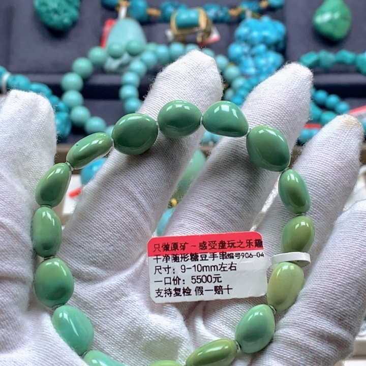 A***m绿松石未镶嵌珠宝奇石