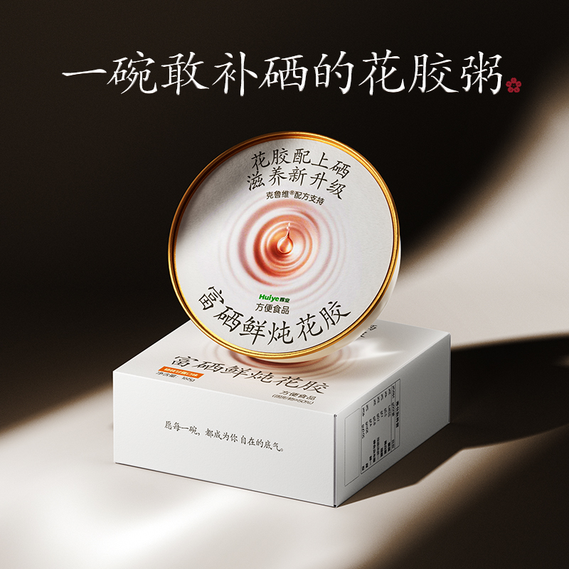 【富硒鲜炖花胶】方便即食鲜炖花胶即食花胶粥早餐代餐方便食品165g