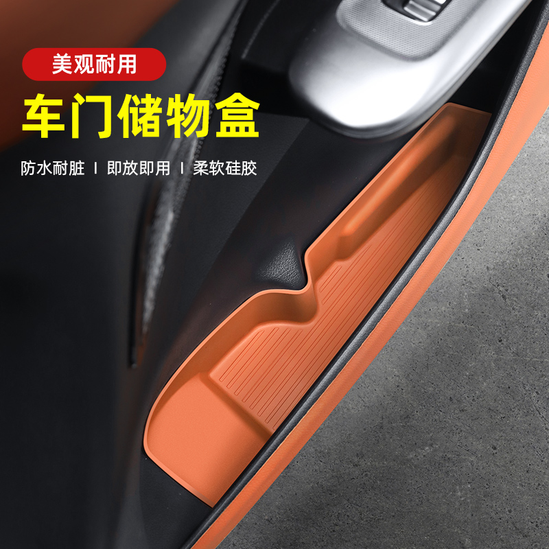 适用奔驰GLC300/glc260新C级C260L车门槽储物盒硅胶收纳置物用品