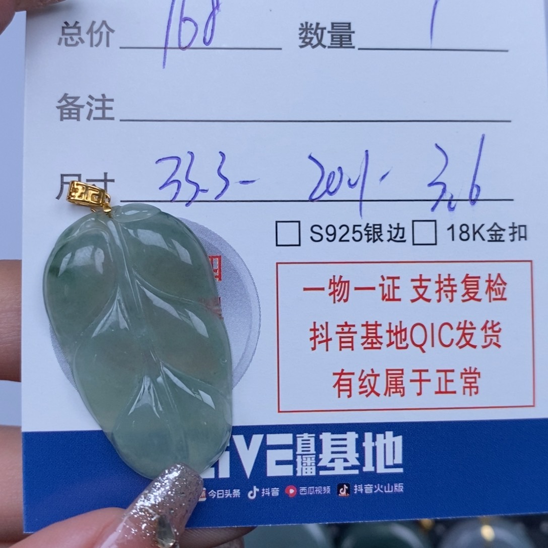 翡翠颈饰未镶嵌天然