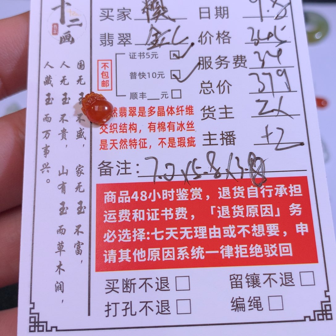 糗***丫颈饰未镶嵌翡翠翡翠