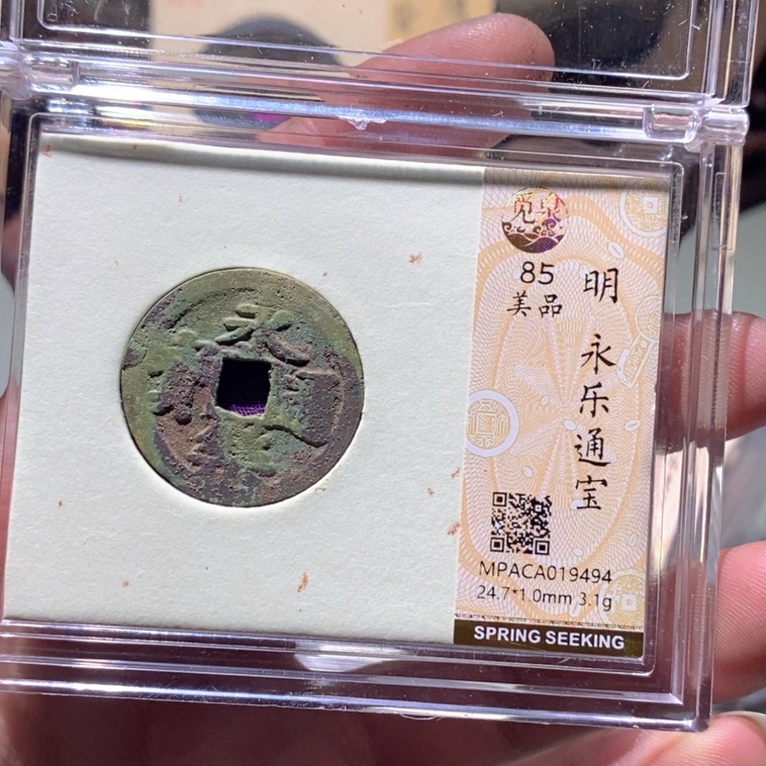 铜觅泉评级古币一枚