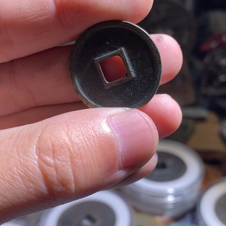 铜铁合金类（满30包邮）古钱币工艺品挂件