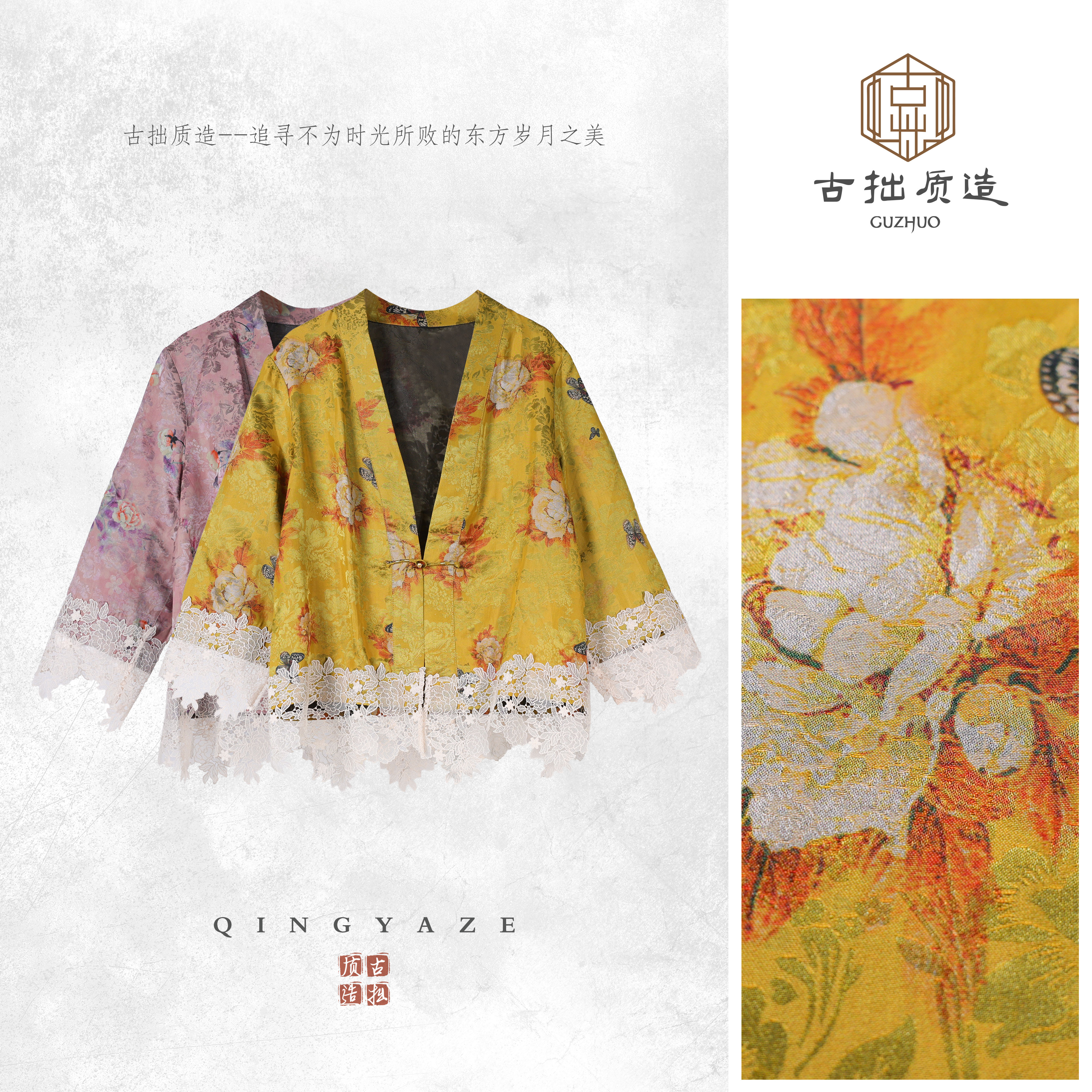 花绫蕾丝衫！交织香云纱新中式上衣！GZ7364